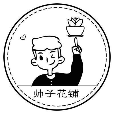 帅子花铺