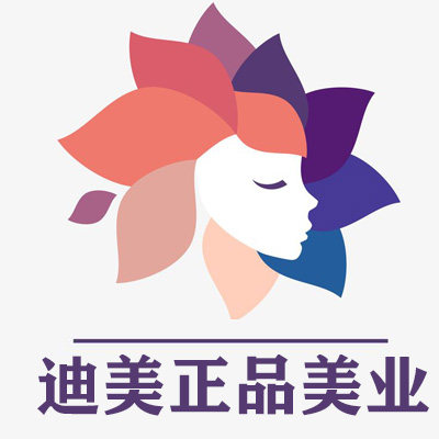 迪美正品美业