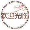 创意礼物生活馆