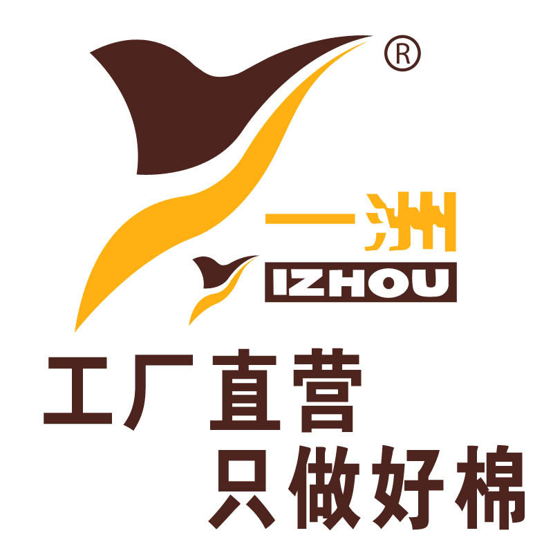 江苏一洲纺织品工厂店