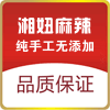湘妞麻辣特卖店的LOGO