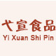弋宣食品的LOGO