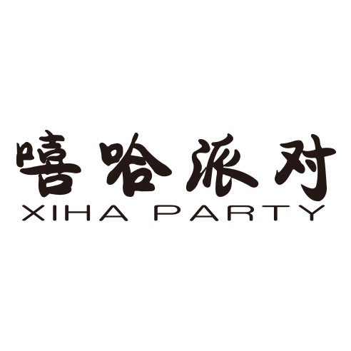嘻哈派对用品批发