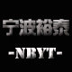 宁波裕泰公司店的LOGO