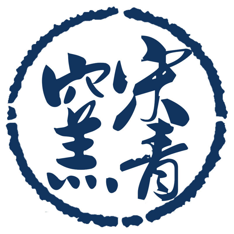 宋青窑旗舰店的LOGO