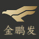 金鹏发官方企业店的LOGO