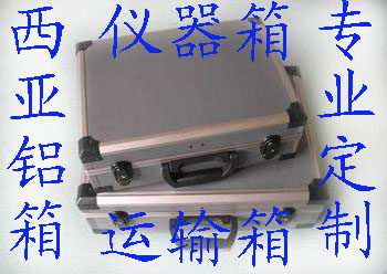 西亚铝合金箱厂