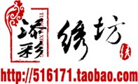 添彩名字贴 绣补 羽绒服绣补