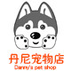 丹尼宠物用品专营店的LOGO