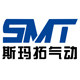 斯玛拓气动
