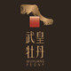 武皇旗舰店的LOGO