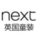 英国next正品童装