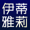 伊蒂雅莉汽车饰品的LOGO