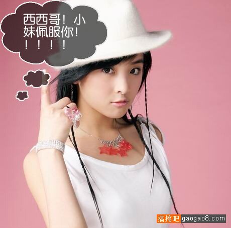 靓妹子