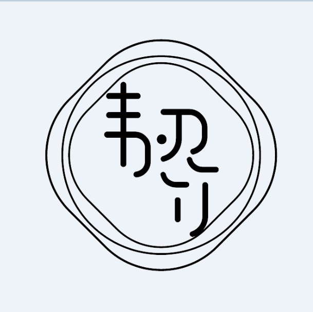 韧竹玻璃制品销售总店