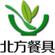 北方塑料一次性餐具批发的LOGO