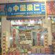 中坚果仁食品的LOGO
