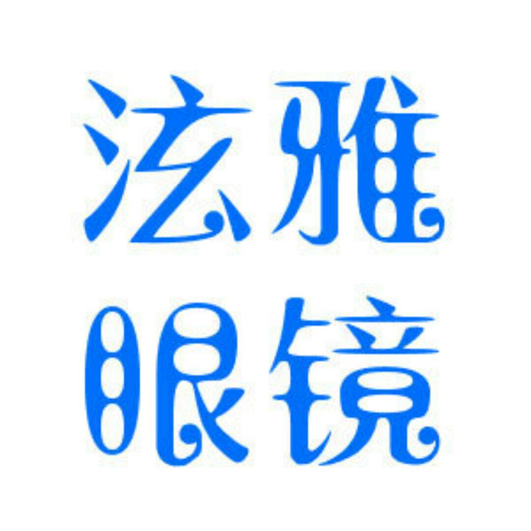 雅樊配饰