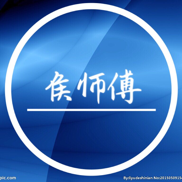侯师傅电动工具