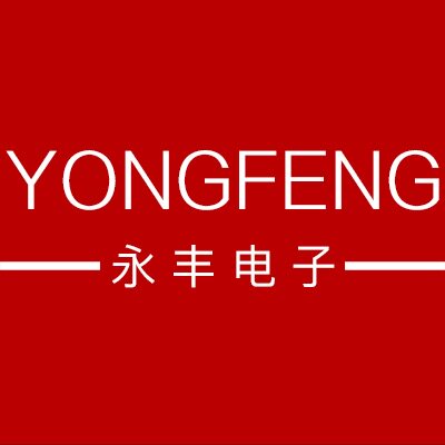 永丰电子品牌直销店