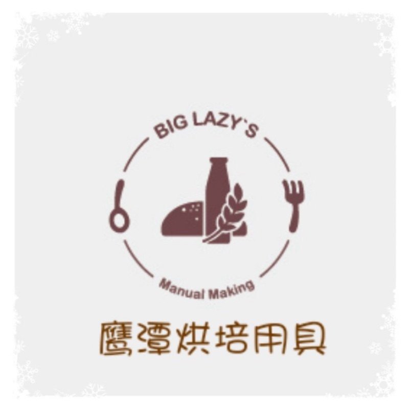 鹰潭烘焙用具的LOGO
