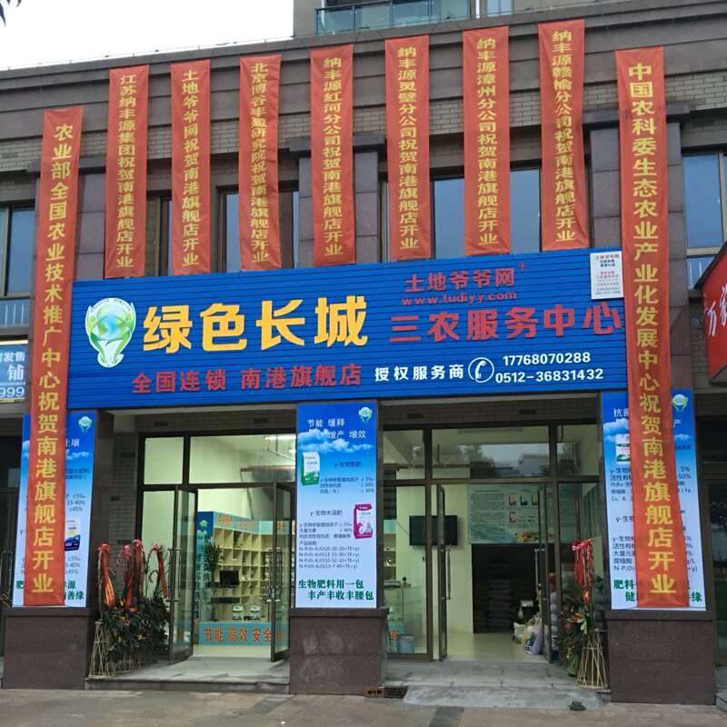 双赢农资