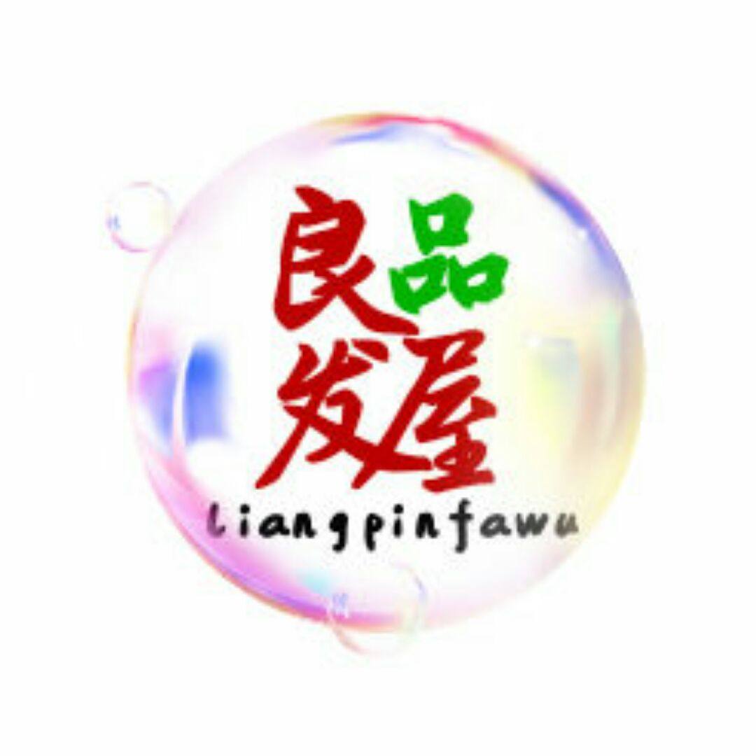 良品发屋