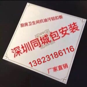 顶 尚  集成天花的LOGO