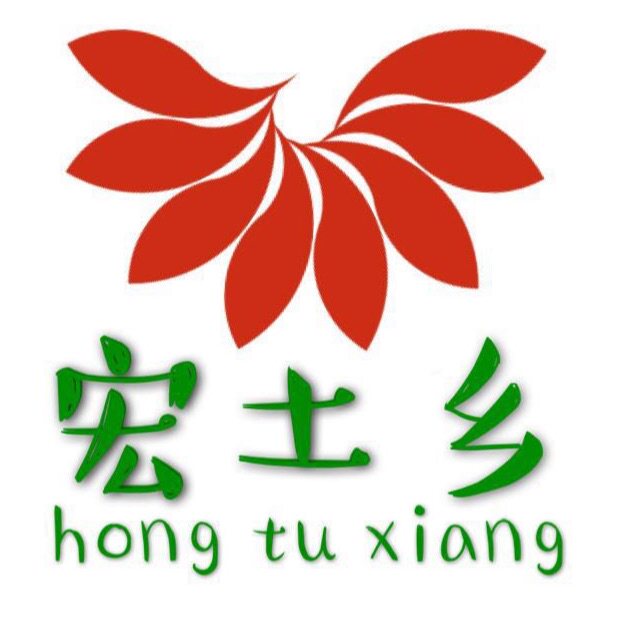 宏土乡农产品的LOGO