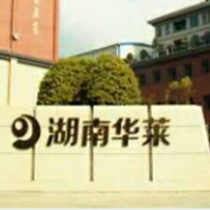 湘聚茶园黑茶店的LOGO