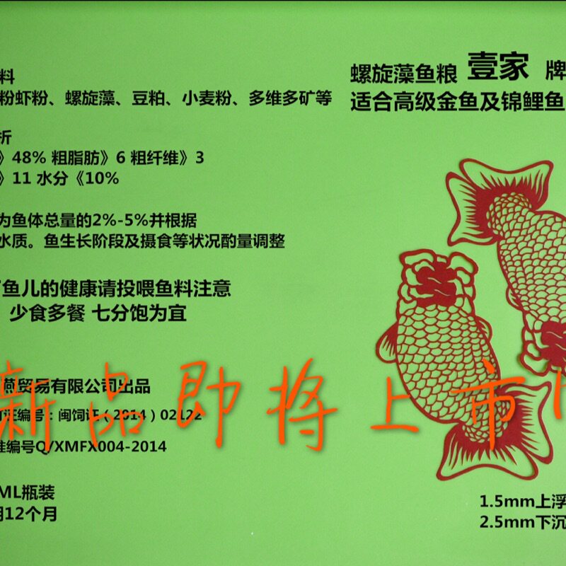 上海一家 l上海壹家鱼食