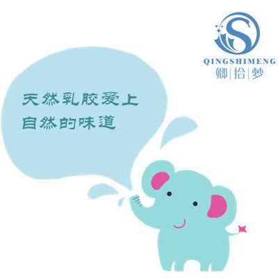 卿拾梦天然乳胶生活馆