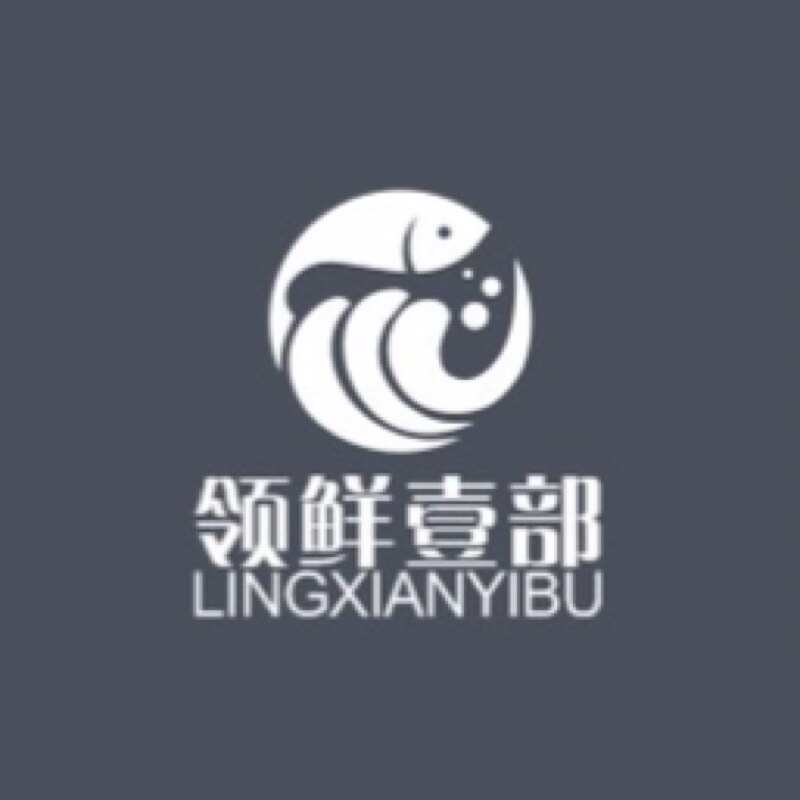 领鲜壹部