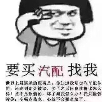 吴中汽配小卖部