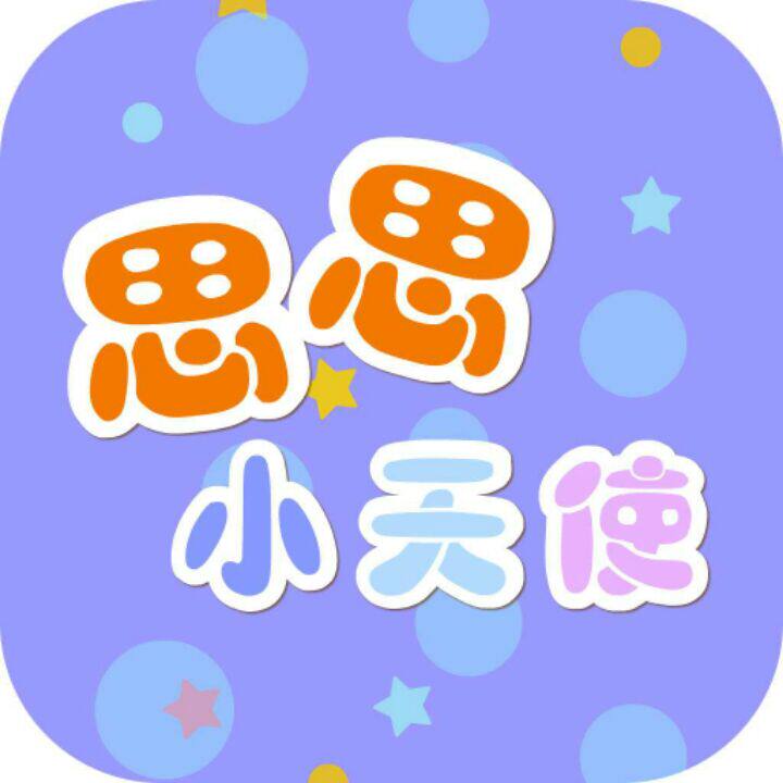 小天使童装宝贝店