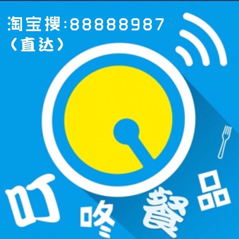 叮咚餐品