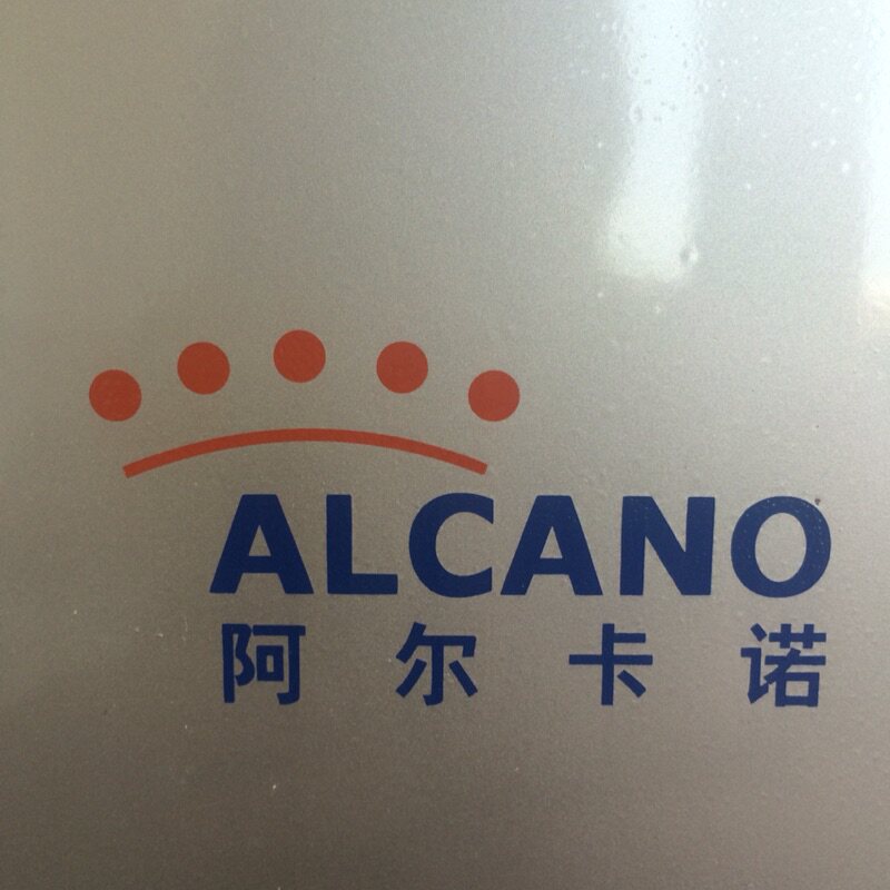 阿尔卡诺智能摇控开门机
