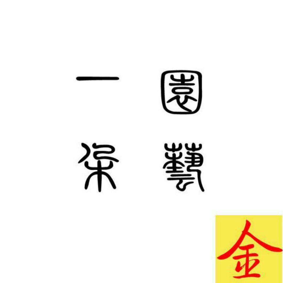 一朵alice