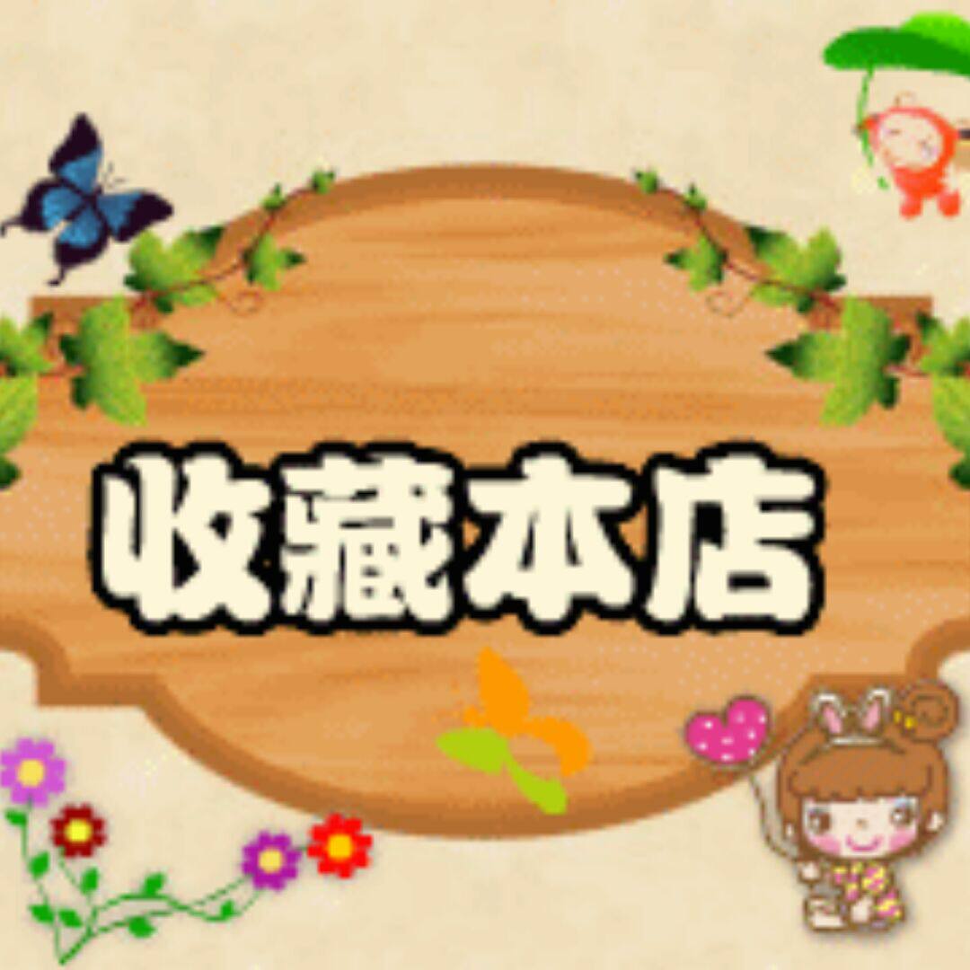 邻州家居用品店