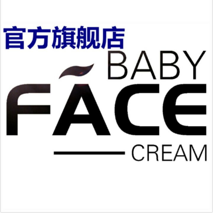 Babyface水光全效面霜专柜的LOGO