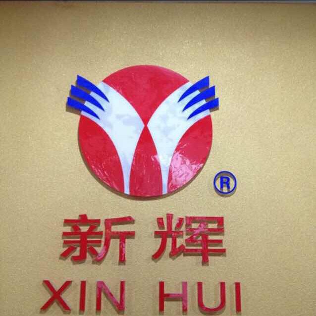 新辉油漆商城的LOGO