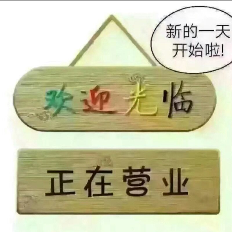 上海贝贝交通