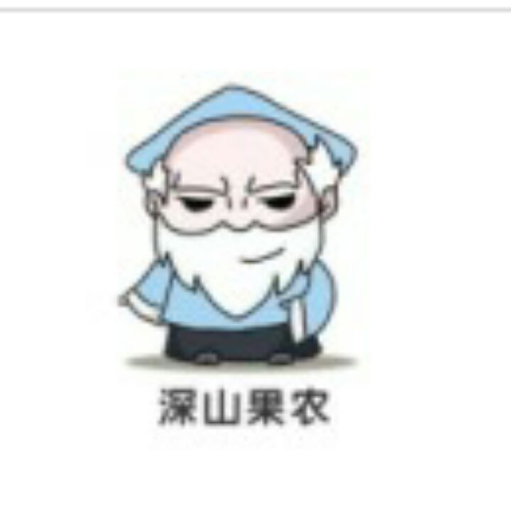 深山果农诚信店