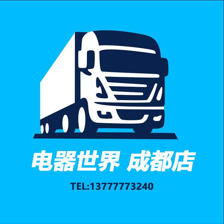 电器世界  成都实体店铺