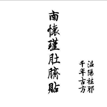 易安堂e的LOGO