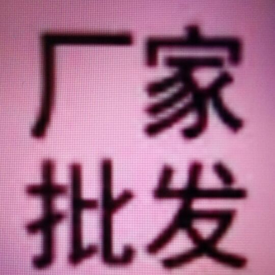 武强县静雯仪表电子商城