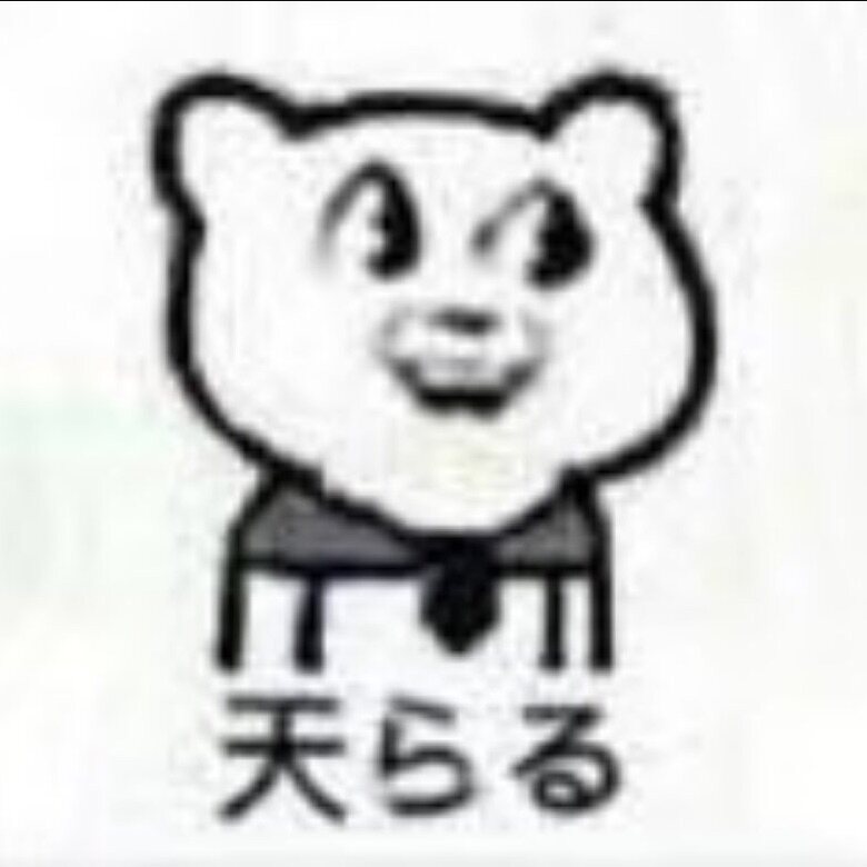 隔壁村的王狗蛋