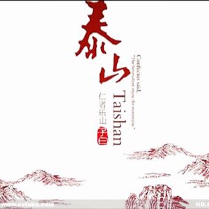 泰山窗饰