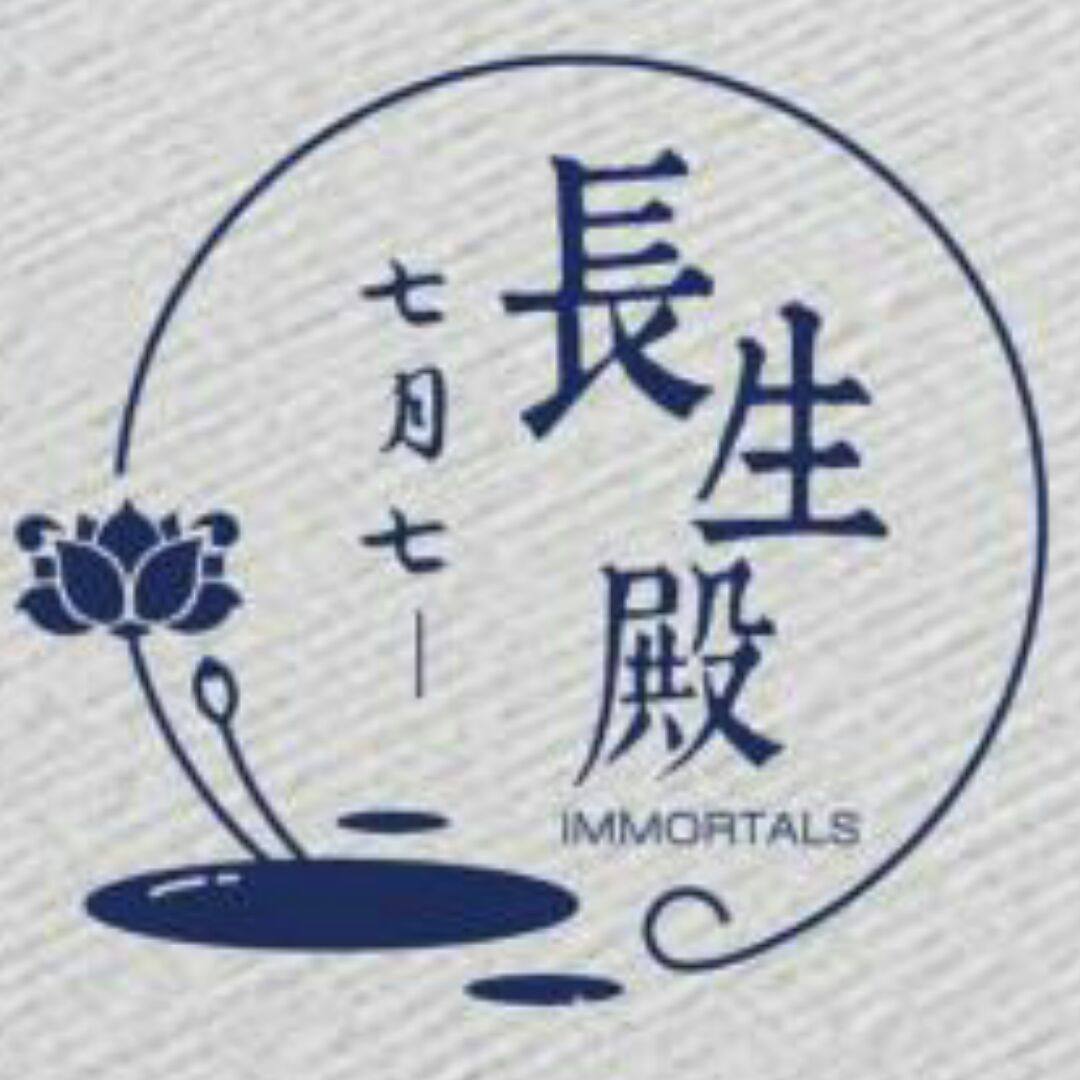 七月七 长生殿