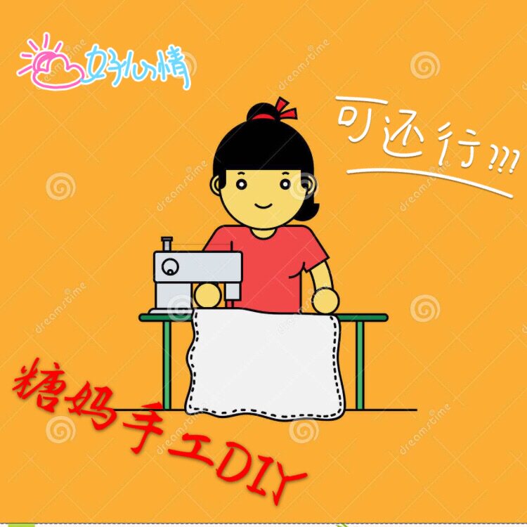 糖妈服装辅料折扣店
